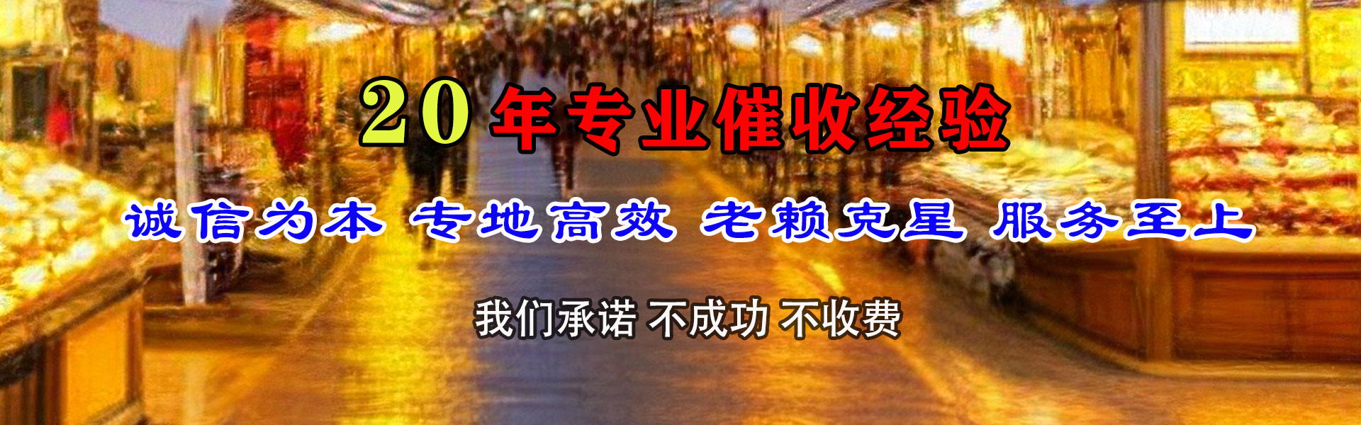 淮上收账公司